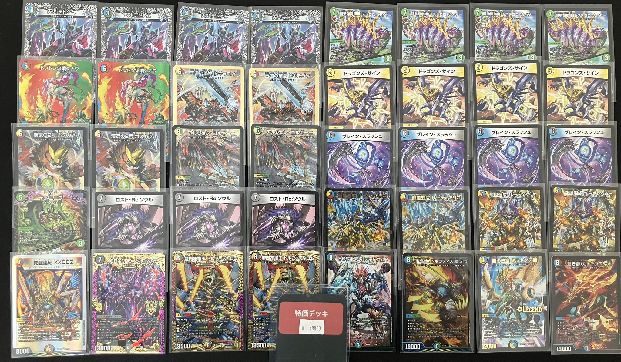 デュエパーティー　デッキ　5C　【匿名発送】 デュエパーティーデッキ 5cドラゴンデッキ 5c連ドラ - メルカリ