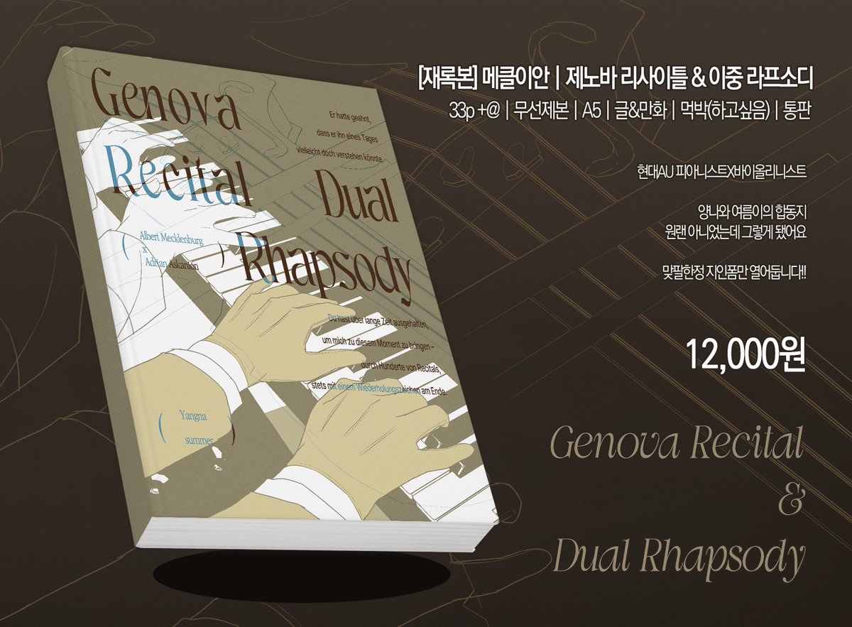 dlf0us's tweet image. [메클이안 재록본] 통신판매

제노바 리사이틀
posty.pe/j1xpeo
이중 라프소디
posty.pe/vl16sh

소장본 갖고 싶어서 졸랐어요
가지고 싶으신 분이 있다면 아래 링크에서 폼 작성 부탁드립니다
맞팔한정이고 일반판매는 1이소 고려중

웹 미공개분 있습니다~

privatter.net/p/11621870