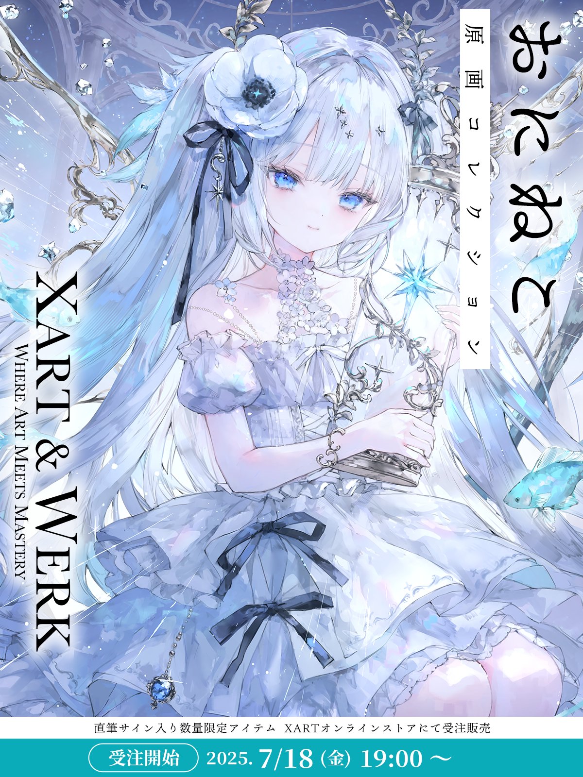 X-ART 高峰ナダレ　オーロラアート　直筆サイン 駿河屋 -<中古>高峰ナダレ先生直筆サイン入り X-ART製 オーロラ