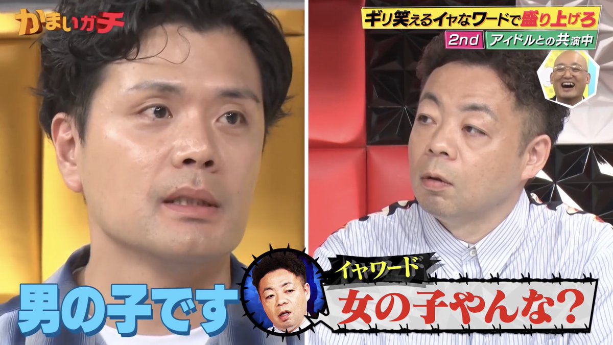 かまいたち かまいガチ テレ朝POST » timelesz・篠塚大輝、デビュー直後に“痛恨の大失態