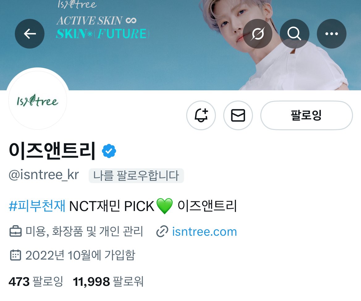 어머 팽생 이즈앤트리하세요