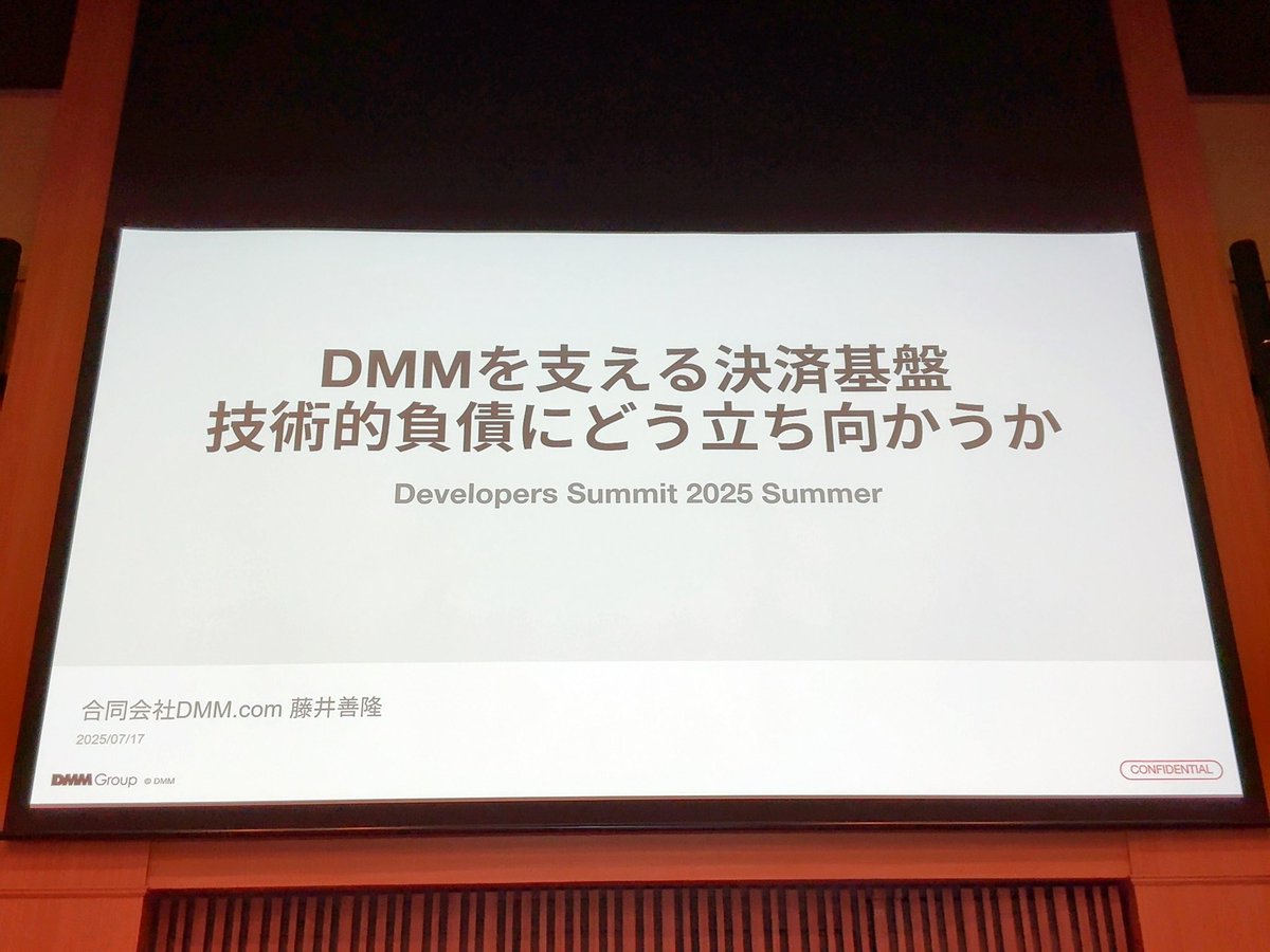 Shinoda_IT's tweet photo. 17-B-5 DMMを支える決済基盤の技術的負債にどう立ち向かうかが個人的にとても勉強になりました
かなり幅広い話題でしたが、自分には「説明する技術」の話として刺さりました
AI の話は X でもアンテナ張れますが、こういう話が聞けるのはデブサミならでは
#devsumi #devsumiC https://t.co/UqTbPp8RSh