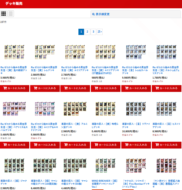 あんまとめ売り　デッキ2個 遊戯王OCG 構築済みデッキ 2個セット まとめ売り 引退品 - メルカリ