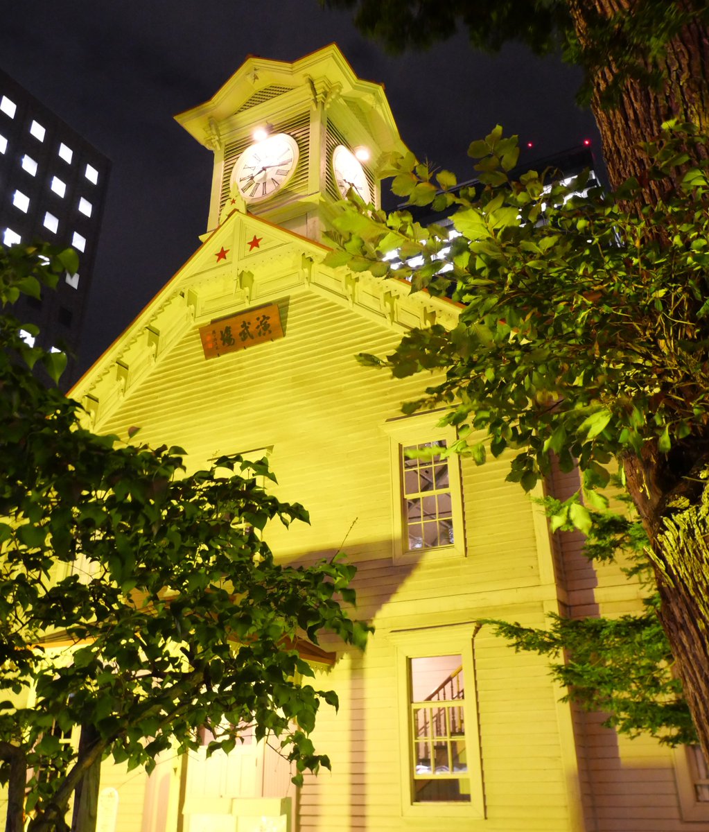 【#社名75＠札幌】
7月15日、札幌市のシンボルである札幌市時計台、さっぽろテレビ塔が、イエローにライトアップされました。特に札幌市時計台は、7月21日の日没～22時頃まで、引き続きイエローにライトアップされていますので、この機会に、是非ご覧ください！