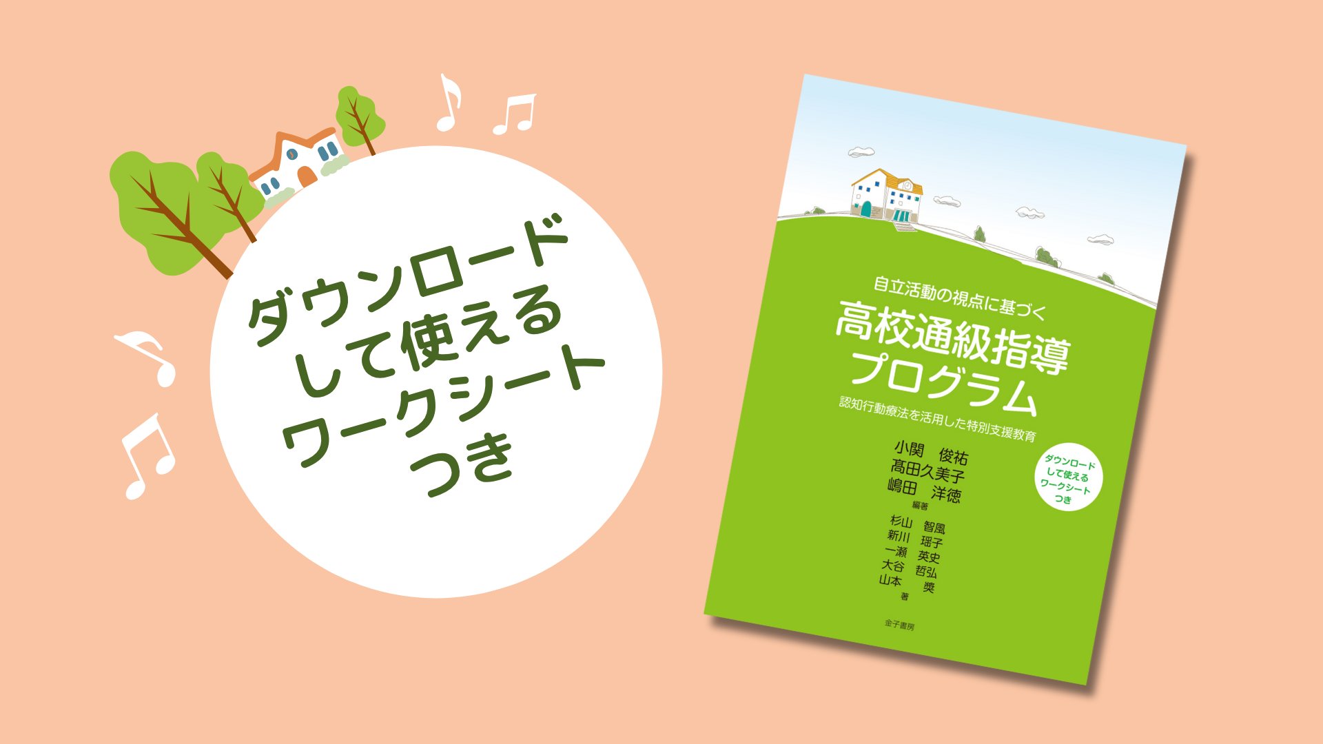 小学生に対する抑うつ低減プログラムの開発/風間書房/小関俊祐（単行本） 小学生に対する抑うつ低減プログラムの開発 - （株）風間書房