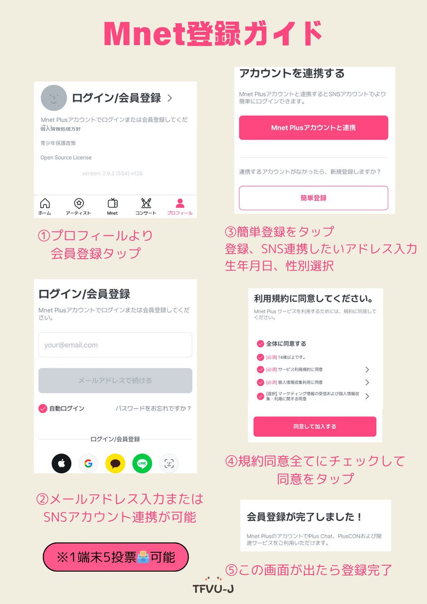 Mカウントダウンで1位を勝ち取るには、ライブ投票で非常に大きな差をつける必要があります🙇

18:00〜19:15のライブ投票にぜひご参加ください‼️
たくさんのONCEに届くよう拡散もお願いします🙇

クレジット: <a href="/KshowAnalysis/">KPOP Music Show Analysis</a> 

#THISISFOR #TWICE #트와이스 <a href="/JYPETWICE/">TWICE</a>