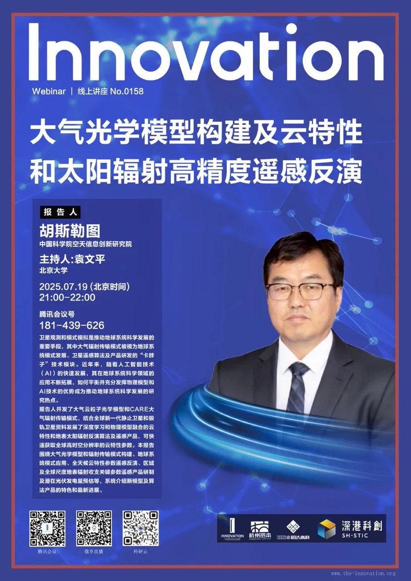 The_InnovationJ's tweet image. @The_InnovationJ #webinar: Atmospheric Optical Model Construction and High-Precision Remote Sensing Retrieval of Cloud Properties and Solar Radiation.
Speaker: Husi Letu, PhD
July 19, 2025 | 21:00-22:00 (Beijing Time)
VooV meeting ID: 181-439-626
Join us this Saturday for more!…