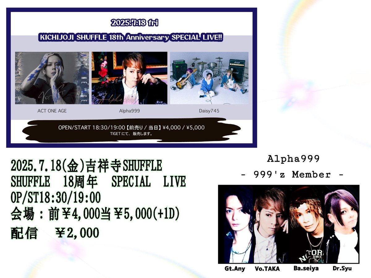 Alpha999_staff's tweet photo. ◤次回Alpha999公演こちら◢
7/18(金)吉祥寺SHUFFLE
Special 3マンLIVE

Alpha999はトリ20:50~出演予定
(持ち時間長め)

🎫チケット発売中🔽
https://t.co/G480vQev0C
🎟️配信も発売中🔽
https://t.co/aVME0gaXo8

取置チケの方はこちら🔻
※名前と枚数送信※
( alpha999.ticket@gmail.com ) https://t.co/sjSqjXzi5l