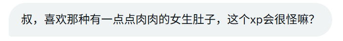 Sexytoxiaoshu's tweet photo. 一点点肉肉是多少？ https://t.co/LuKOWMdvuM