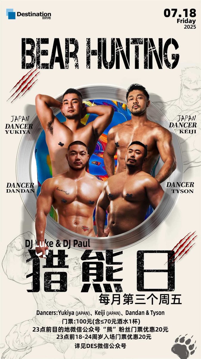 See you in Beijing this weekend ✈️