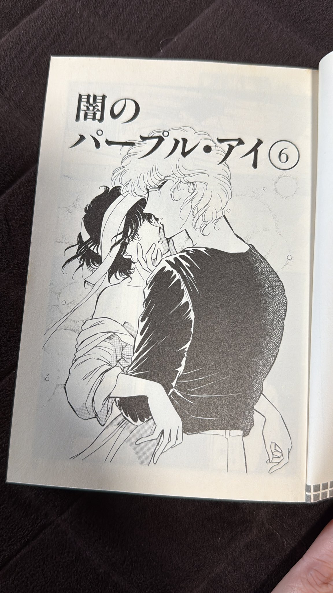 闇のパープル・アイ 闇のパープル・アイ（1） (フラワーコミックス) | 篠原千絵