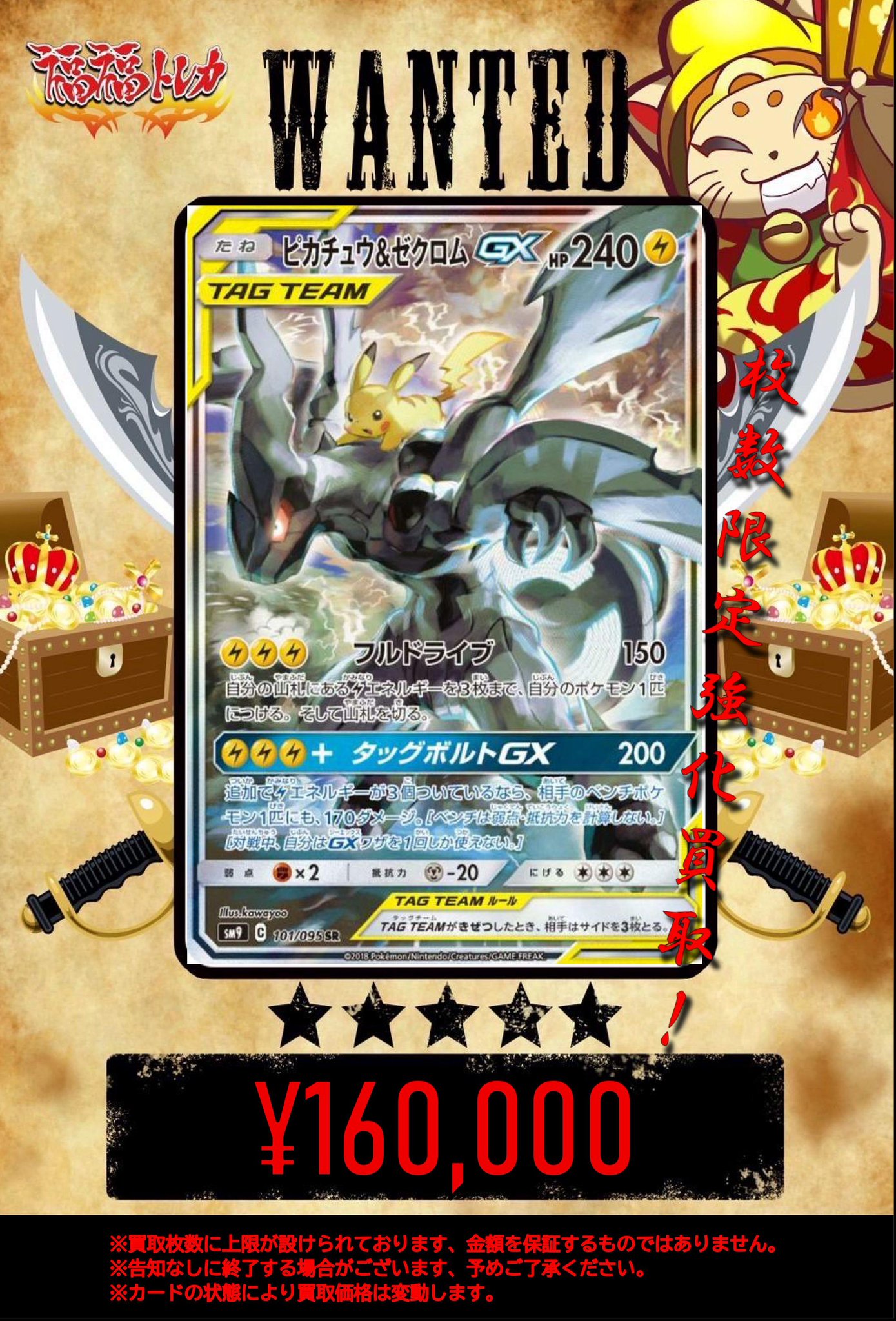 福福トレカ ポケモンカード on X: 