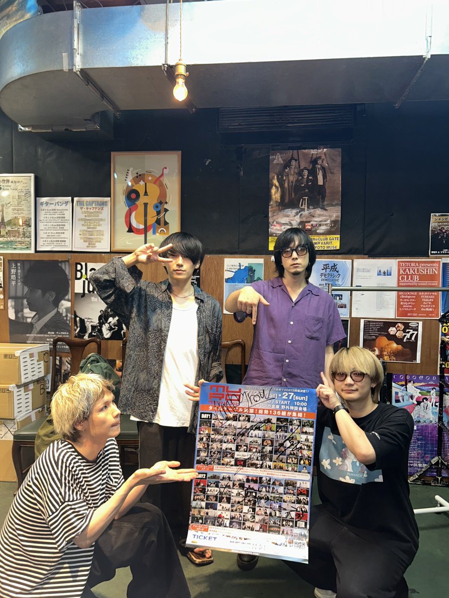 📢ムロフェス2025 開催記念🎉

✅フォロー＆リポスト企画96組目

DAY2に出演のclimbgrow <a href="/climbgrow_/">climbgrow</a> 

”この投稿をリポスト&amp;ムロフェスアカウントをフォロー”
した方の中から抽選で1名様に
メンバー直筆サイン入りポスターをプレゼント🔥

※締切は7/24(木)23:59まで

#murofes