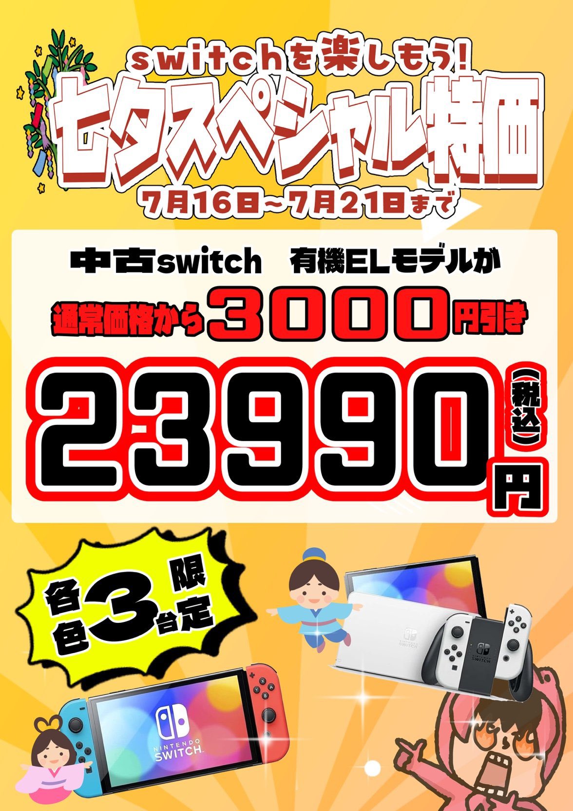 PAO(ぱお)ゲーム@青梅店 on X: 