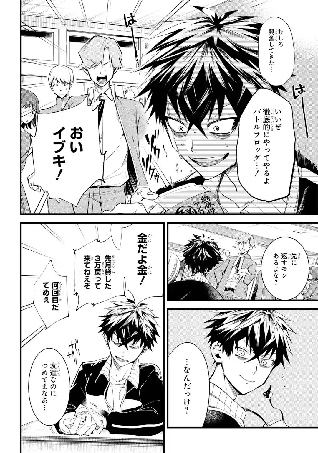 ブラディクト1 - Cerca / X