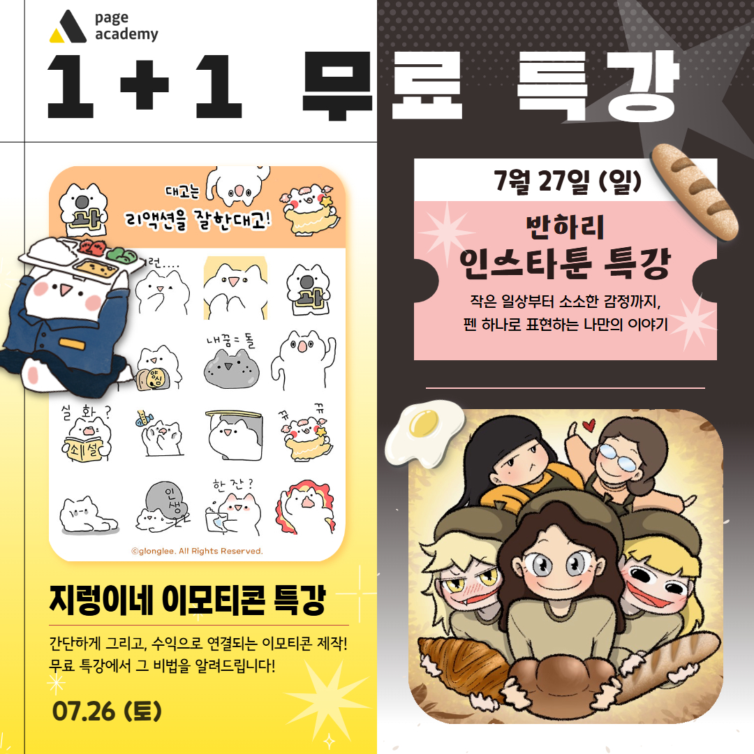 page_academy_'s tweet image. ๋๋ง์ ์บ๋ฆญํฐ๋ก ์ธ์คํํฐ+์ด๋ชจํฐ์ฝ์ ๋์ !โจ
์์ง์ด๋ ์ต์ ์บ ์ด๋ชจํฐ์ฝ์ ์.์ ํ ์์๋ค๊ตฌ..?๐
๋ถ์
๋ ๋์ ํ ์ ์๋ค๊ตฌ..?๐ง
์ด๊ฒ ๋ค ๊ณต๋ถํ๊ณ ์ถ์ดํ๋ ๋ถ๋ค์ ์ํด ๋ง๋ค์ด์ง ๋ฌด๋ฃํน๊ฐ ์ด๋ผ๊ณ ..?๐ฅบ๐
๐ ์ฐธ์ฌ ๋ฐฉ๋ฒ
๊ตฌ๊ธํผ ์์ฑ๐
forms.gle/BMEwgWjKtUHJCgโฆ
๊ธฐ๊ฐ : 7/26 ~ 27 ํ &์ผ๐งก์คํ2์~5์!