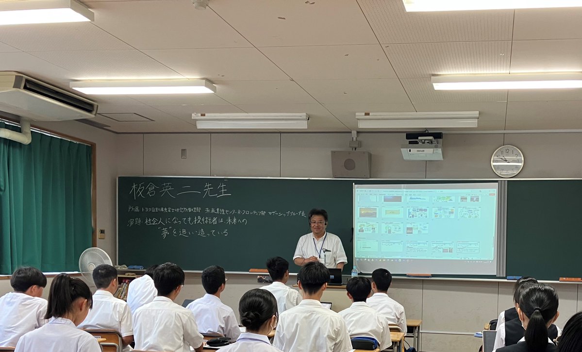 TOYOTA_FRC's tweet image. 7月15日 #未来創生センター 板倉が、静岡県立沼津東高等学校において「職業を知るセミナー」の出張授業を行いました。「技術者は社会人になっても夢を追い・造っている！」という題目でマザーシッププロジェクトを紹介、聴講した生徒からは「失敗は後に役立つ」という経験について質問が相次ぎました。
