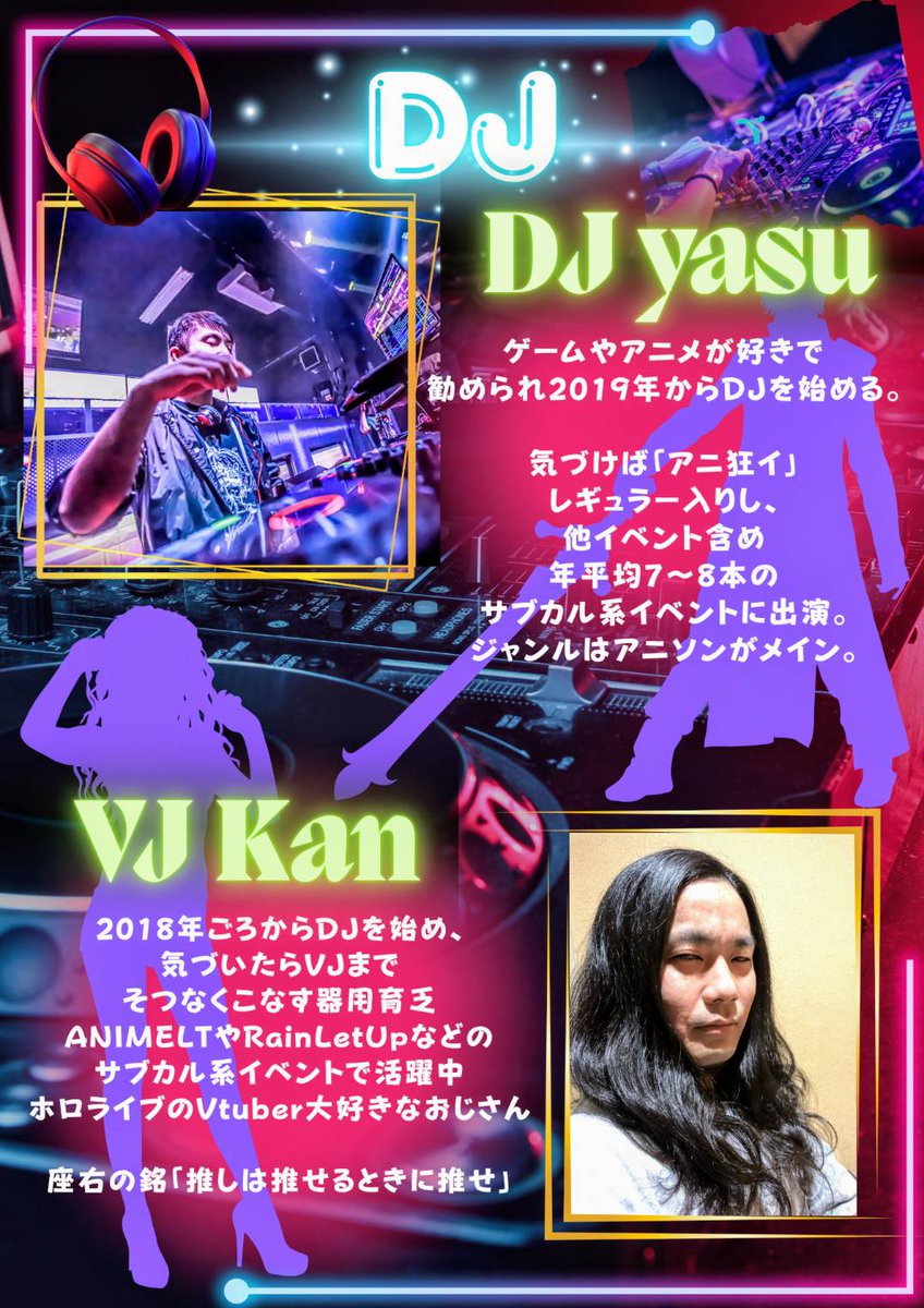 急遽ですが、
イベントでることになりました！
アニメイト近くの
music bar PARAISO
にて、アニクライベント開催！
DJ yasu と一緒にVJとして出演しま～す
遊びにきてね～