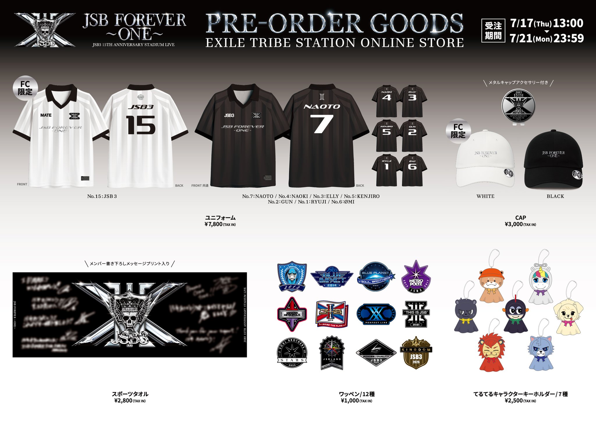 LDH グッズ 三代目 J SOUL BROTHERS LIVE TOUR 2024 “ECHOES OF DUALITY