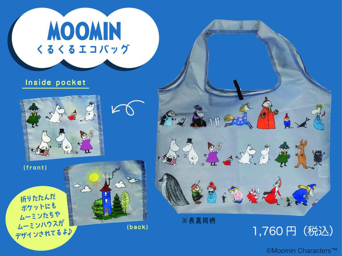 MOOMIN ムーミン 雨の日 ムーミンカジュアルシューズ 2色 MOOMIN SHOP CASUAL EDITION【公式】 (@moominshop_CE) / X