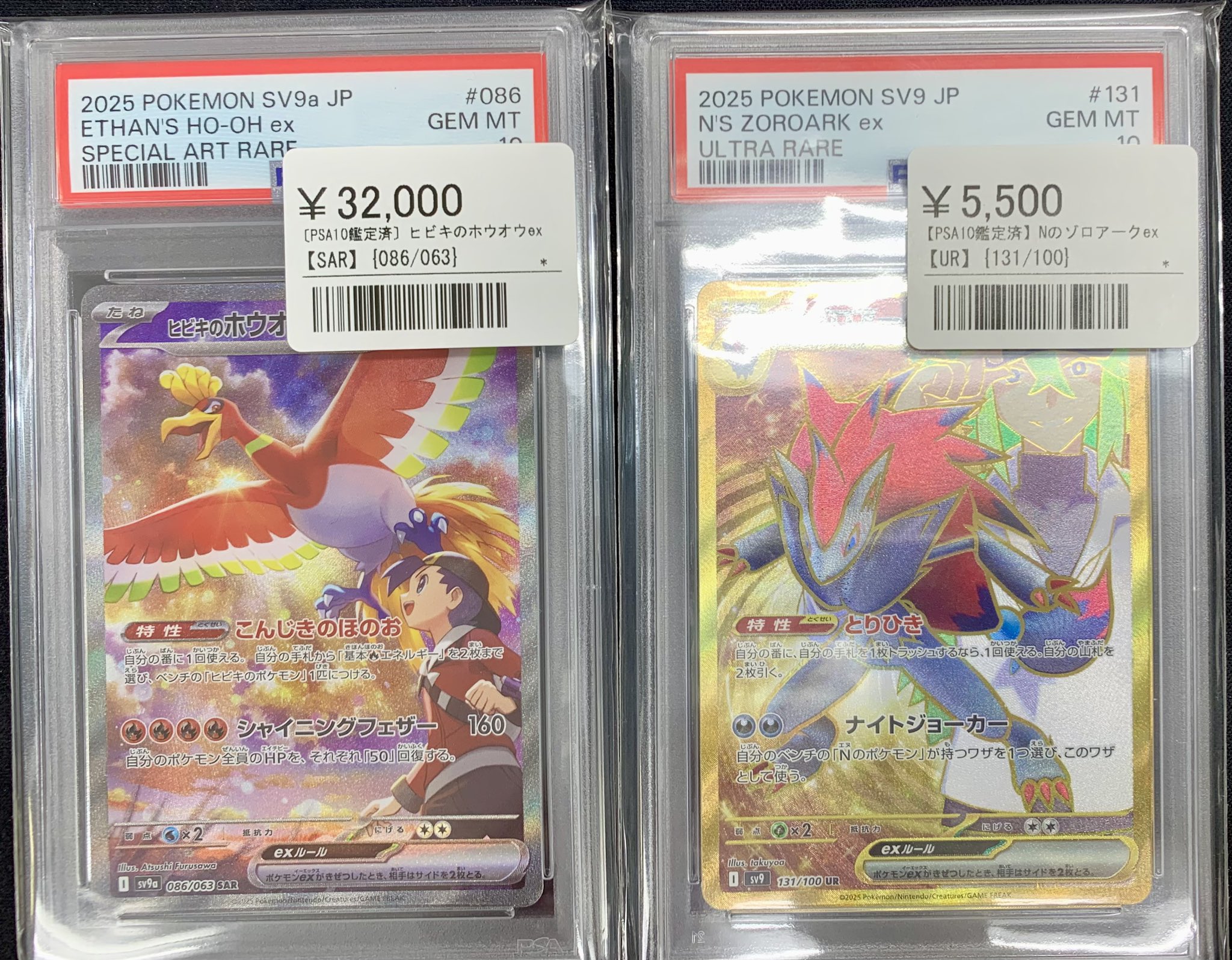 【PSA10 連番】ハラバリー ピッピ ゾロアーク ザシアン SR PSA10 ホップのザシアンex SAR [SV9 128/100] - メルカリ