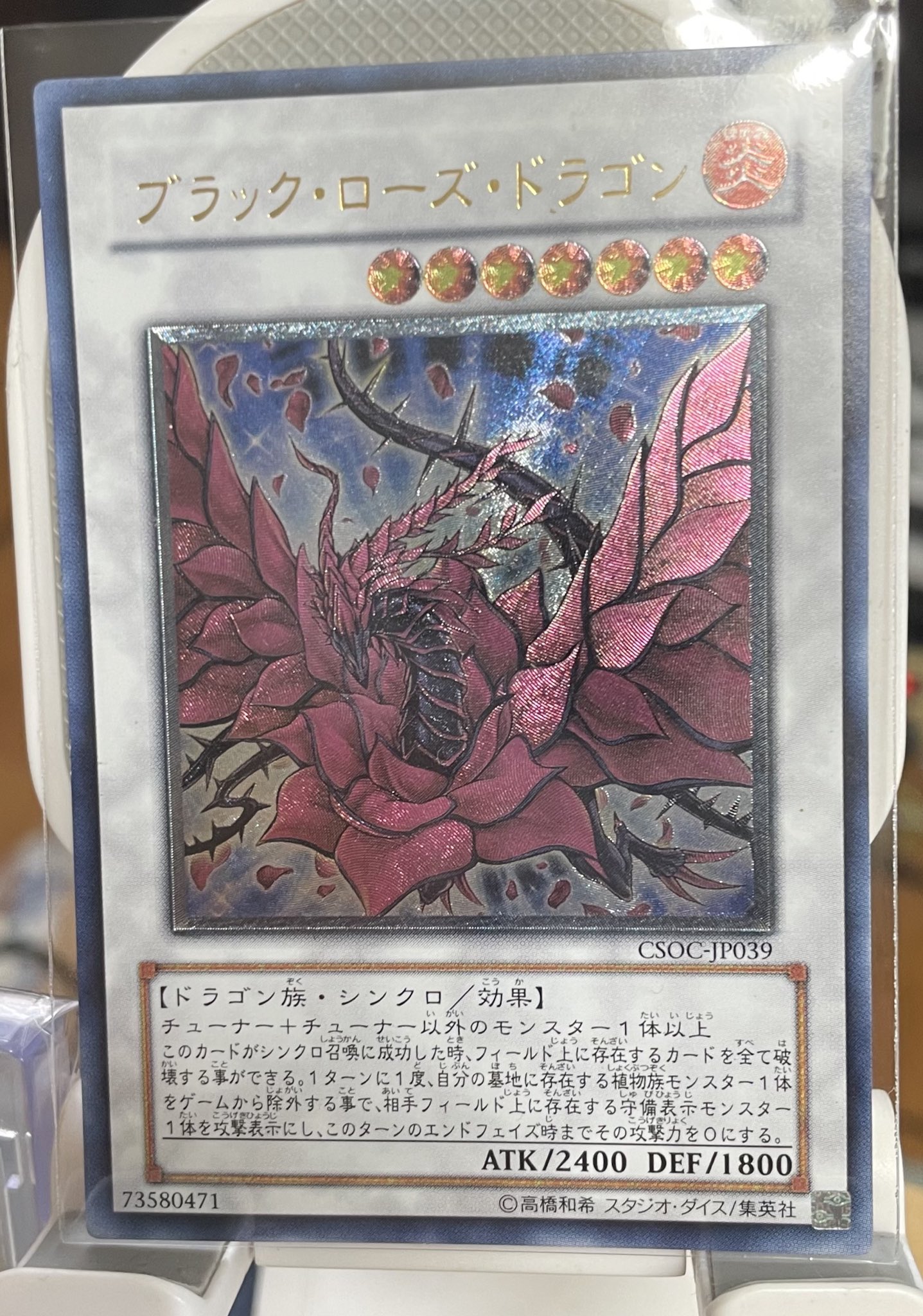 おやすみ♡ベビードラゴン♡紅龍♡薔薇♡ローズクォーツ ウッディで遊ぶベーコン on X: 