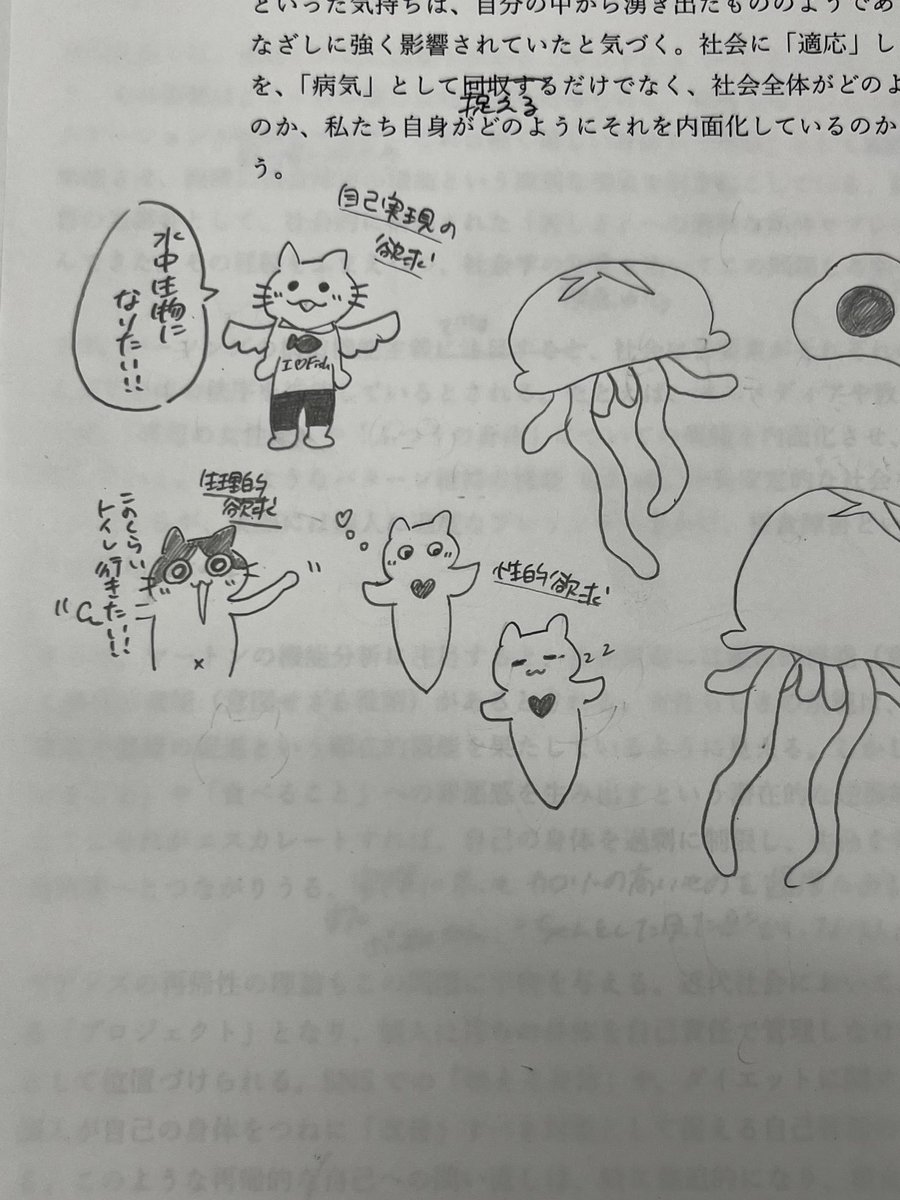 あそ文だからテスト中暇すぎてクリオネに紛れる猫の絵書いてたら単位取得した