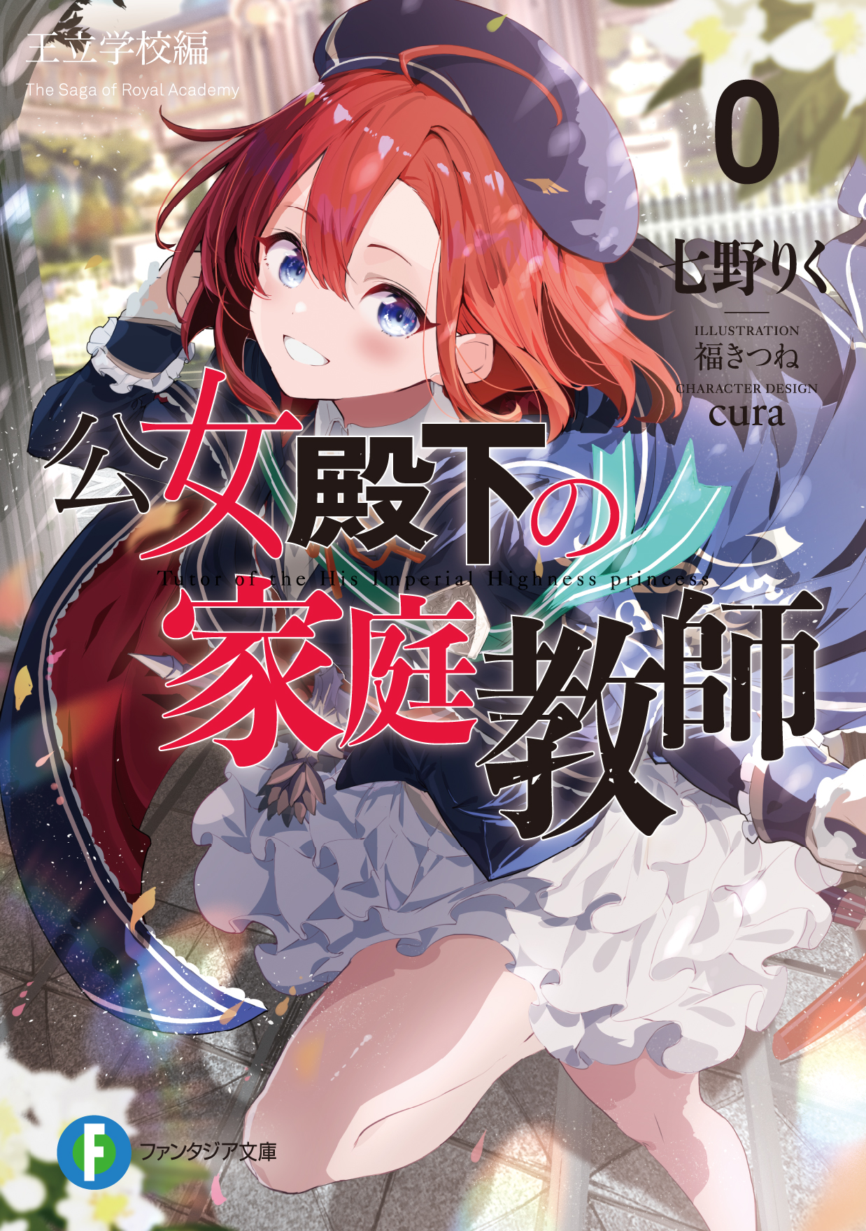 【最安値】富士見ファンタジア文庫 魔性の微笑み リアス FBR 銀文字 新裁断 メーカー直売 - 人気ランキング 最安値】富士見ファンタジア文庫