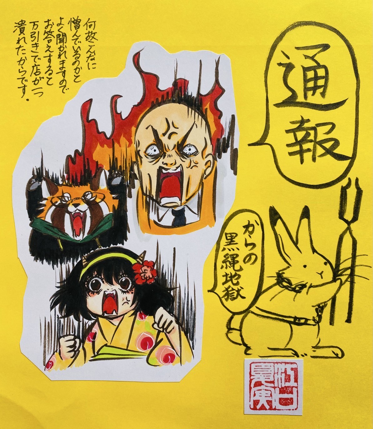 出禁のモグラ」「鬼灯の冷徹」公式 on X: 