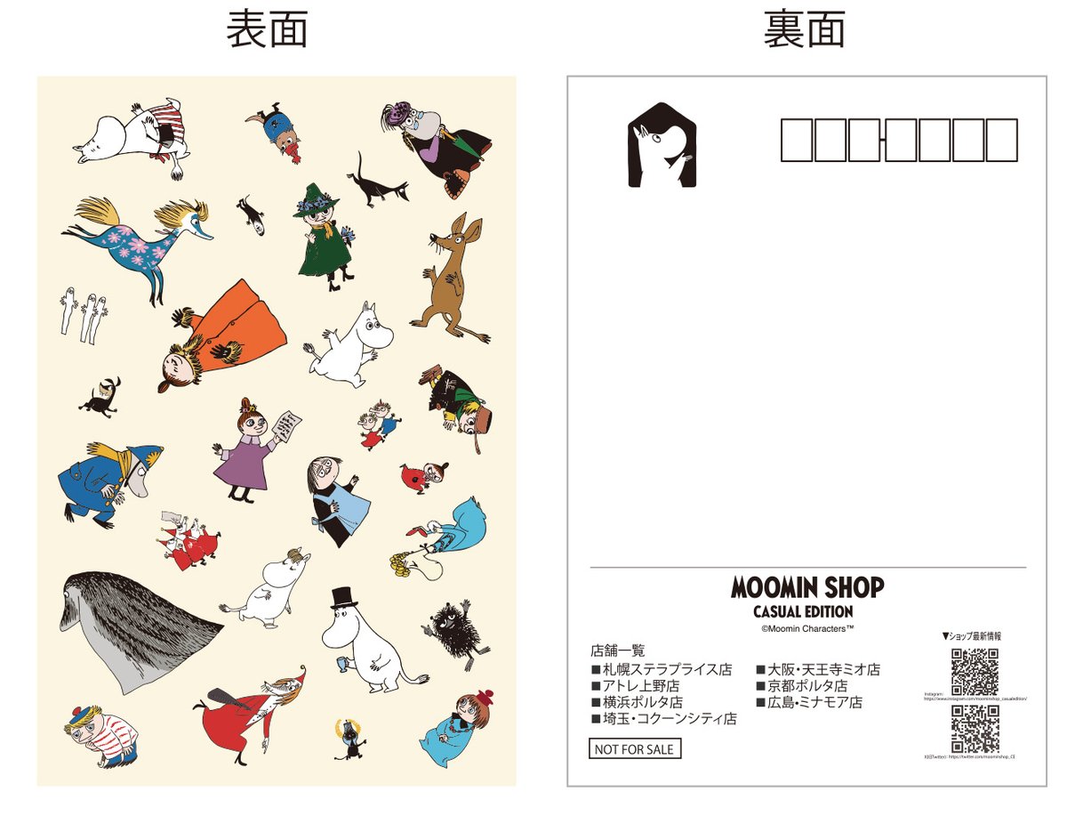 MOOMIN♡様 リクエスト 4点 おまとめ商品 MOOMIN SHOP CASUAL EDITION【公式】 (@moominshop_CE) / X