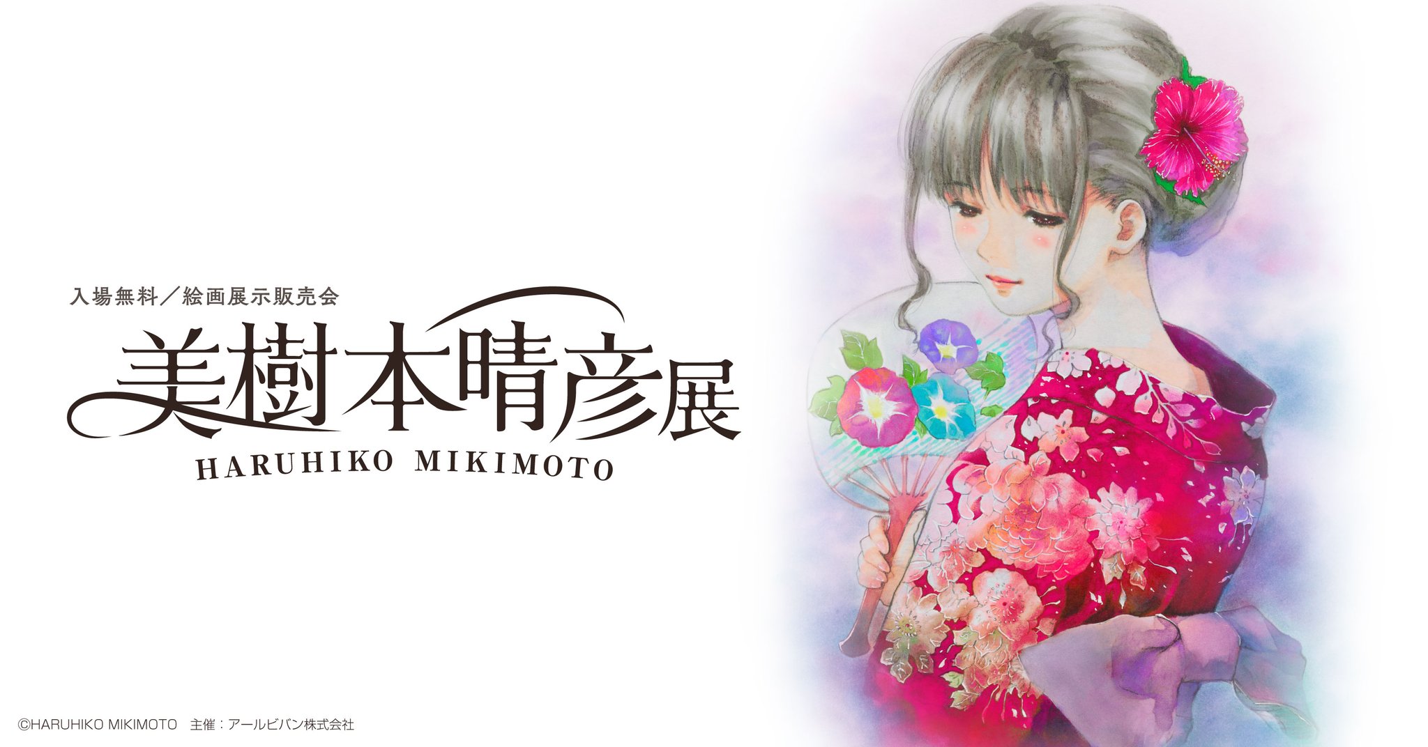 アールビバン 美樹本晴彦 花びらの呟き ミクスドメディア Yahoo!オークション -「美樹本晴彦 版画」(その他) (版画)の落札