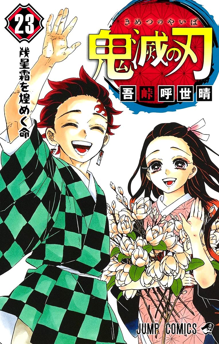 Shinuki1992's tweet image. Kimetsu no Yaiba (23 Volumes) has reached 200.000.000 million copies in circulation worldwide!