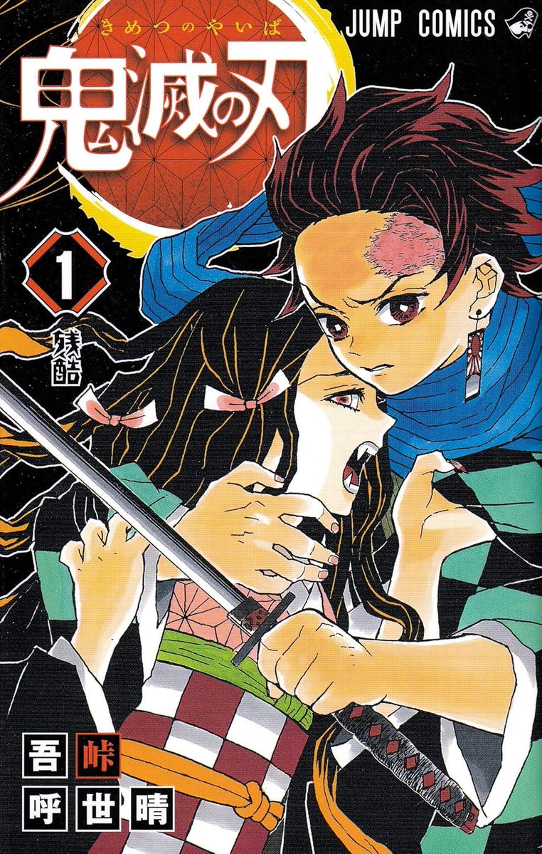Shinuki1992's tweet image. Kimetsu no Yaiba (23 Volumes) has reached 200.000.000 million copies in circulation worldwide!