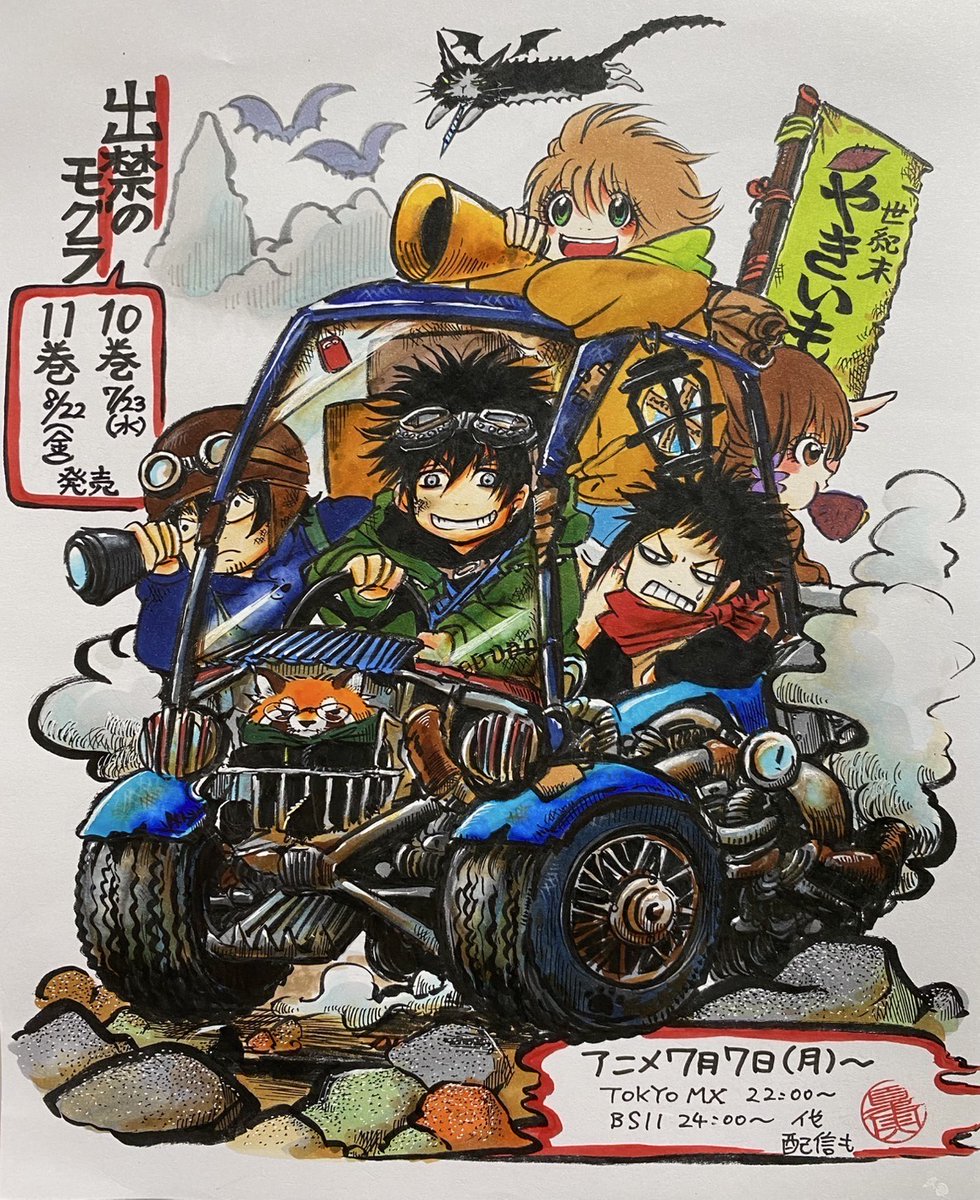 mogura_hozuki's tweet image. 『#出禁のモグラ』10巻は本日発売、11巻は8/22(金)発売です❗
2か月連続刊行、アニメとあわせて夏は出禁のモグラをお楽しみください🍉