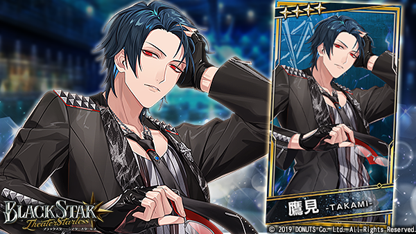 ☆ピックアップガチャ開催中！ ☆4【星明かりと歩こうか】#鷹見 (CV