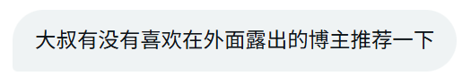 Sexytoxiaoshu's tweet photo. 评论区大把的！ https://t.co/A3i28s1xNw
