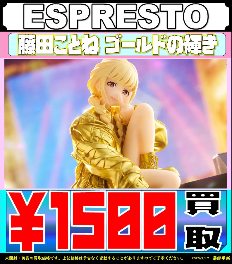 アニメフィギュア専門店】おたちゅう。秋葉原1号店 a X: 