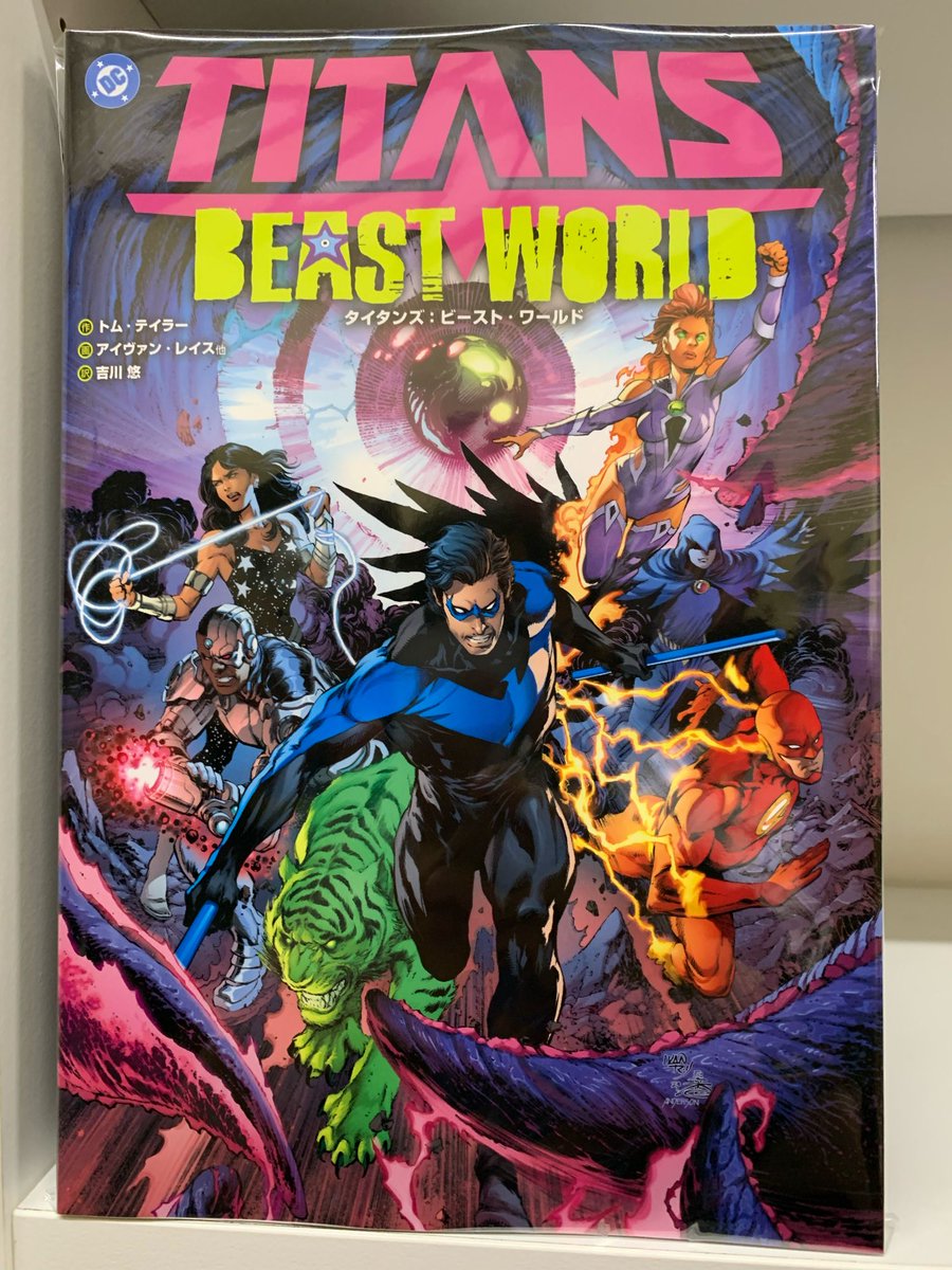 ComicsZoneJP's tweet image. 【邦訳新刊】
世界各地でDCヒーロー達が獣人化!
「タイタンズ:ビースト・ワールド」が入荷しました!
こちら流通限定商品となっておりますので、お買い求めは是非当店で!