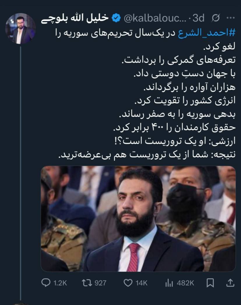 کسانی که به سوریه آزاد حسادت می کردند امروز باید بیشتر قدردان #رهبری باشند.
#لبيك_يا_خامنه_ای‌ 
#السويداء 
#جولاني