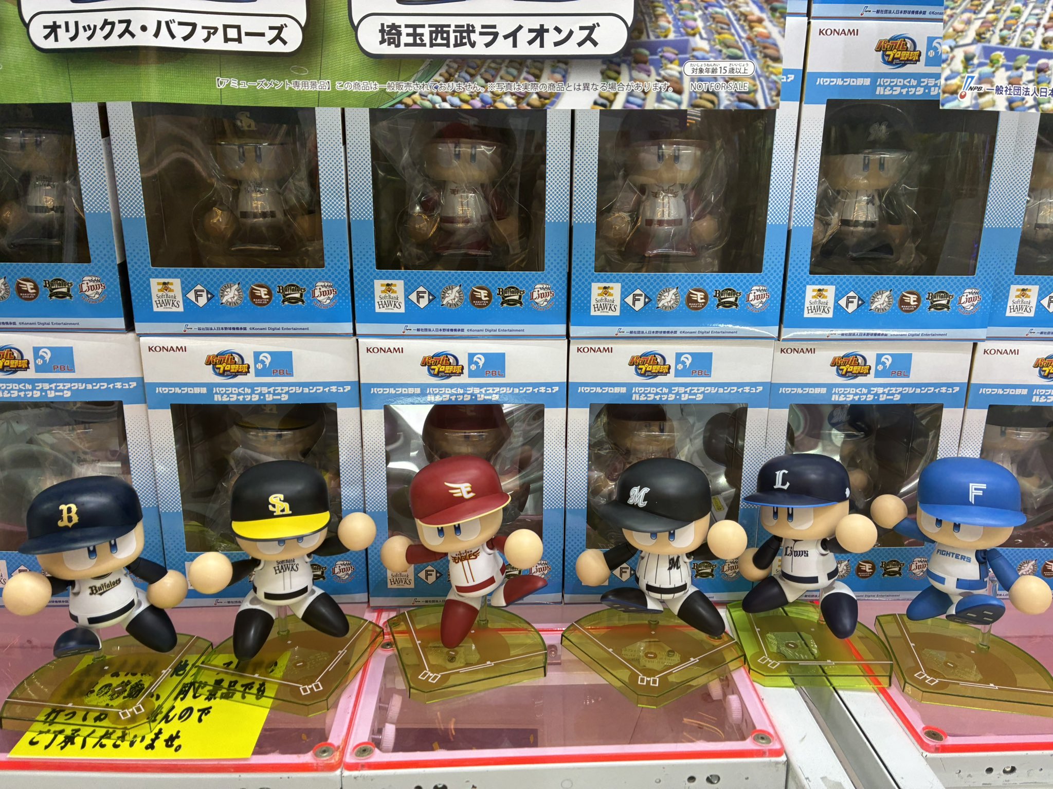 パワフルプロ野球 パワプロくん プライズアクションフィギュア
