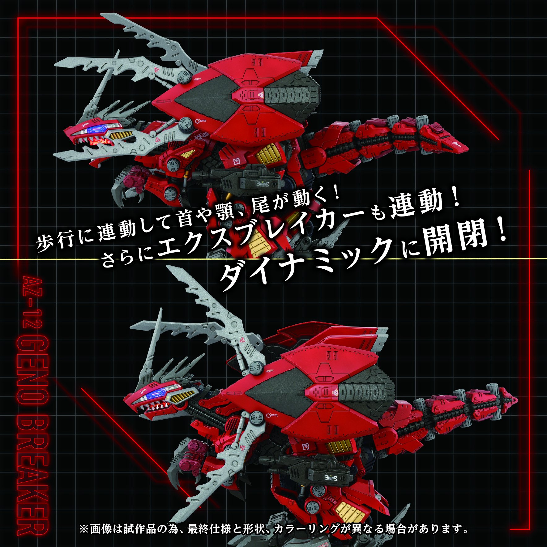 ゾイド【公式】 on X: 