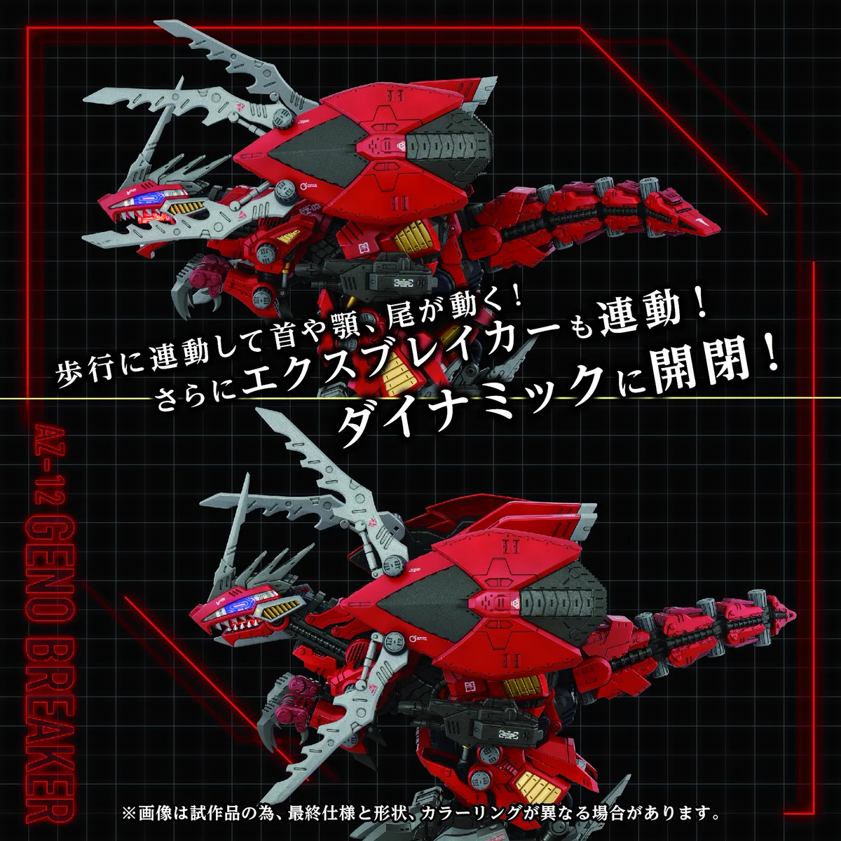 ゾイド【公式】 on X: 