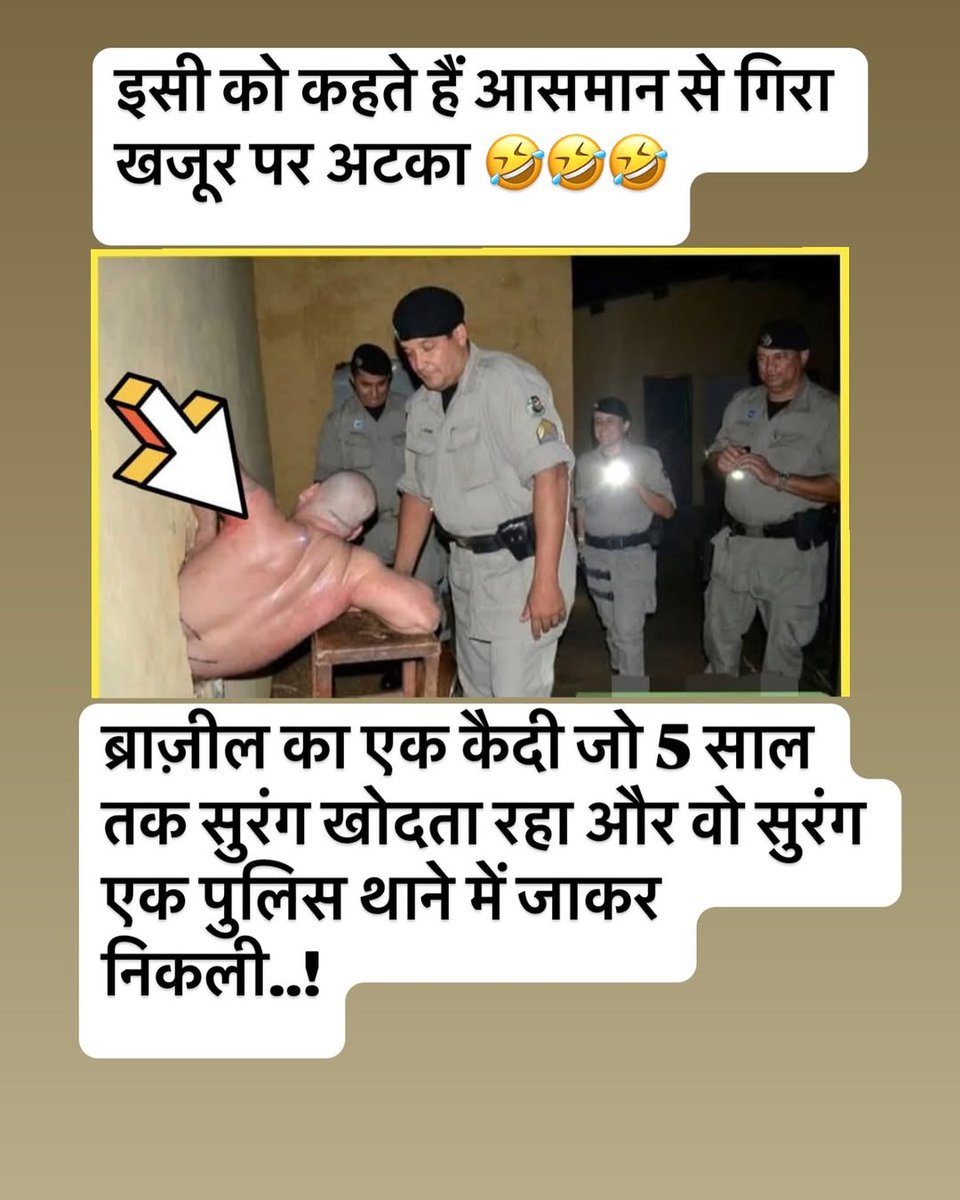 आसमान से गिरा खजूर पर अटका 😂😂🤣