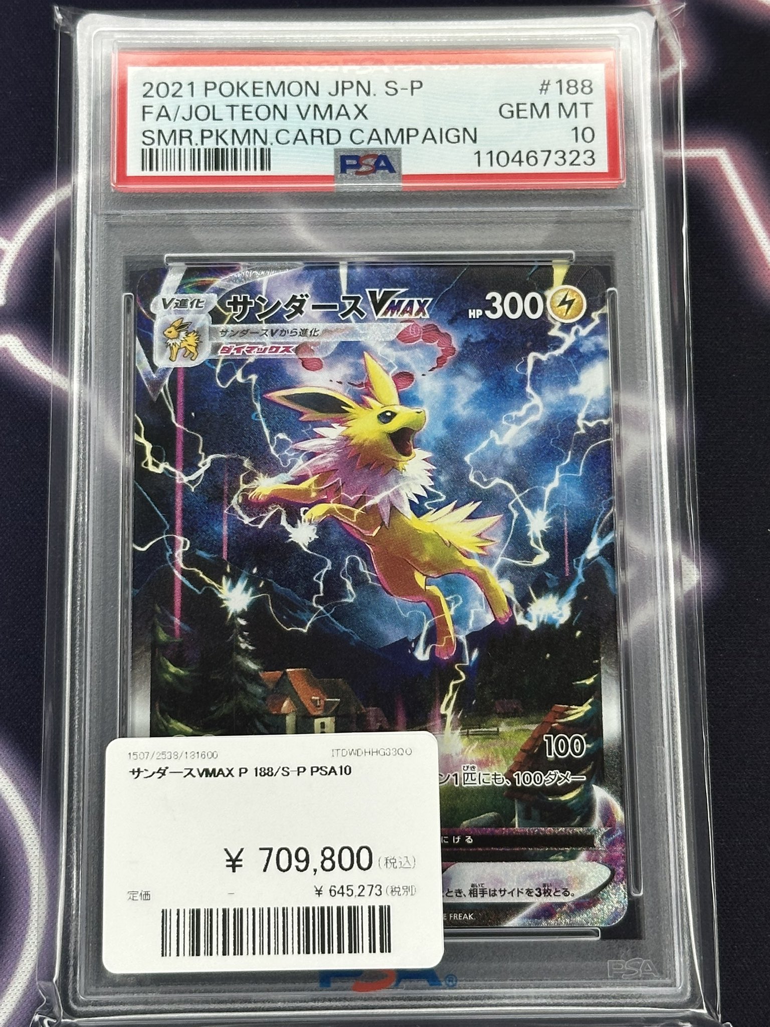 【3100取引記念】ポケモンカード　Vsカード100枚 card-museum_pmsm12a-008