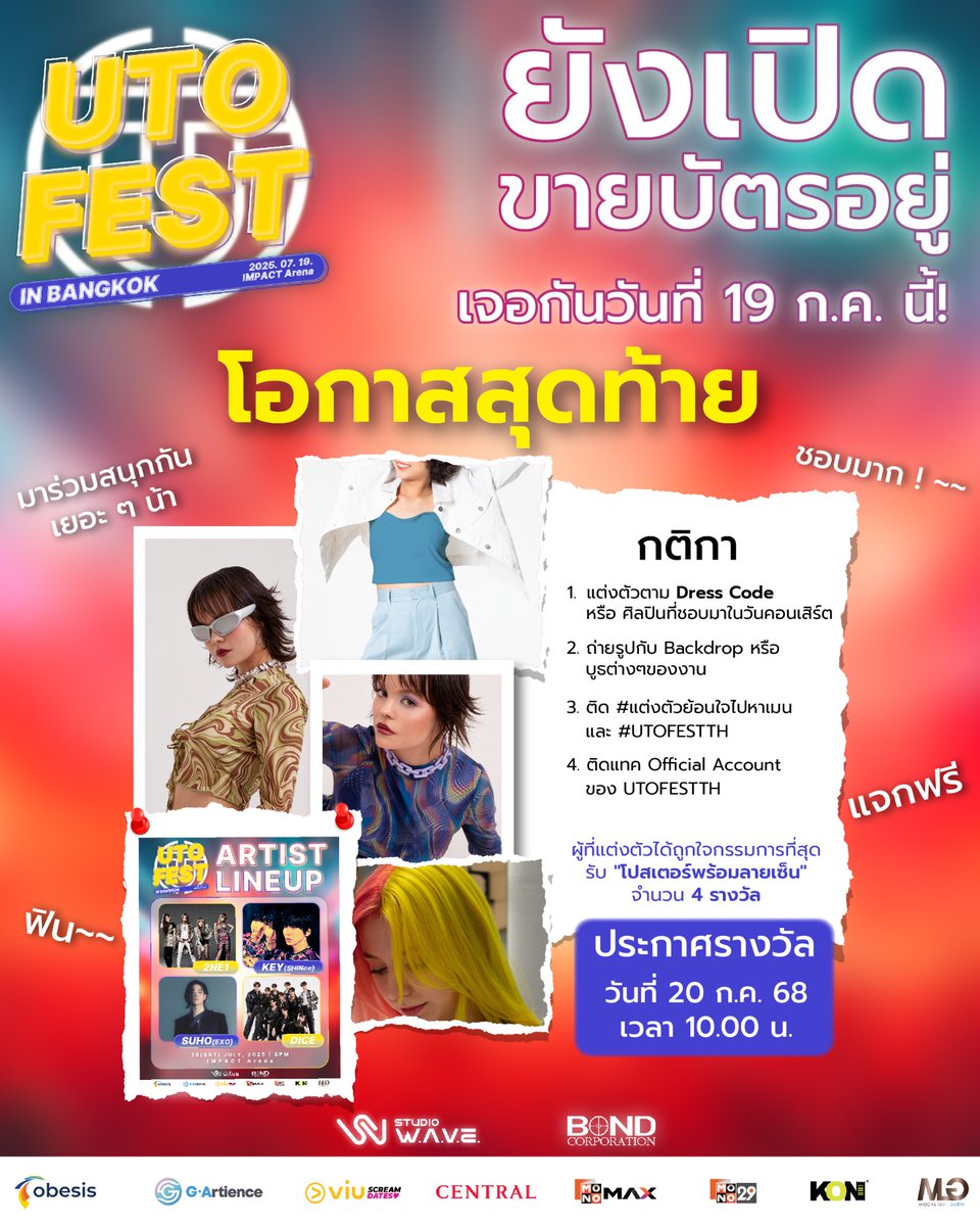 UTO FEST TH tweet media