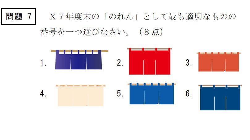 kanasugi_tac's tweet image. 【12月短答対策】
???
短答式って選択肢が6つもあるから何を選んだらいいか悩んじゃいますよね?残り半年の勉強法は迷わず,この「会計人コース」の記事を読んでみてください。
第1回短答合格プロジェクト
kaikeijin-course.jp/2025/07/15/688…
第2回短答合格レシピ
kaikeijin-course.jp/2025/07/16/688…