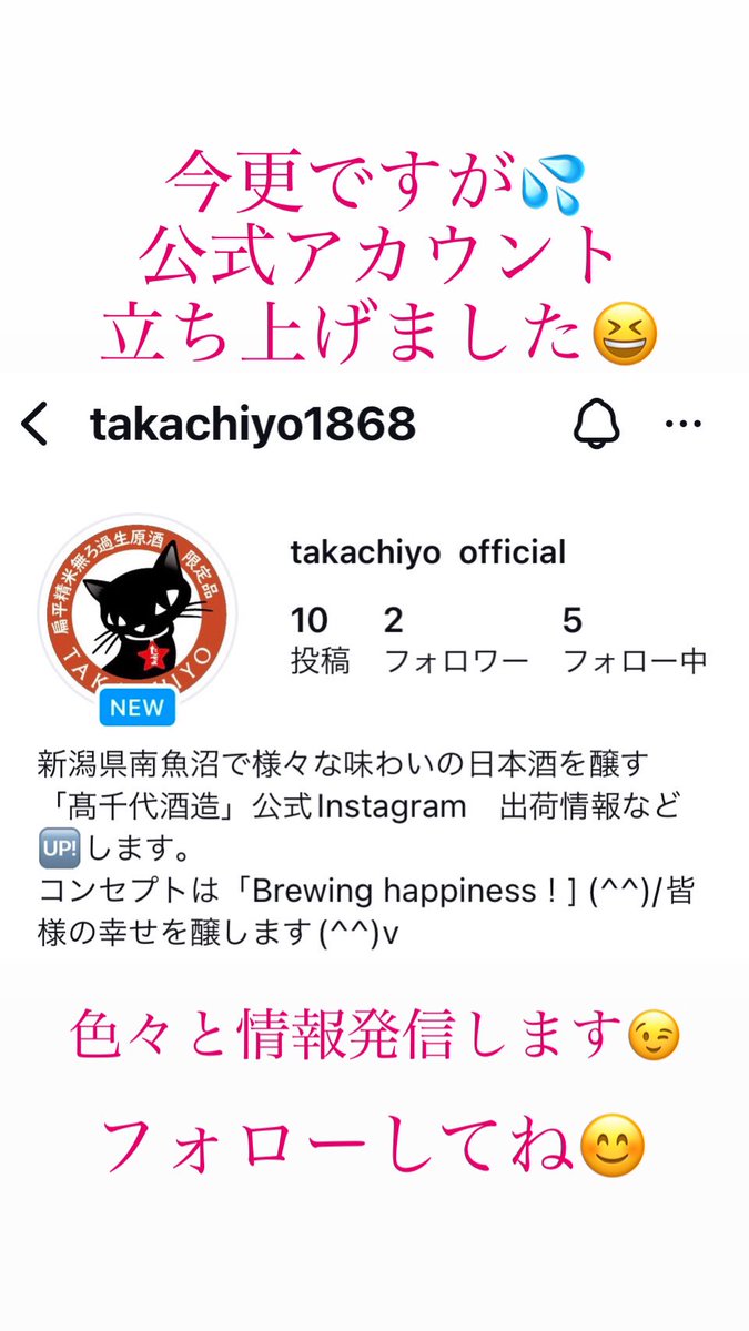 今週納品開始いたします
たかちよパイナップルゴールド🍍
59takachiyo愛山麹×一本〆掛🍇
#限定
#新潟
#グルメ
#sake