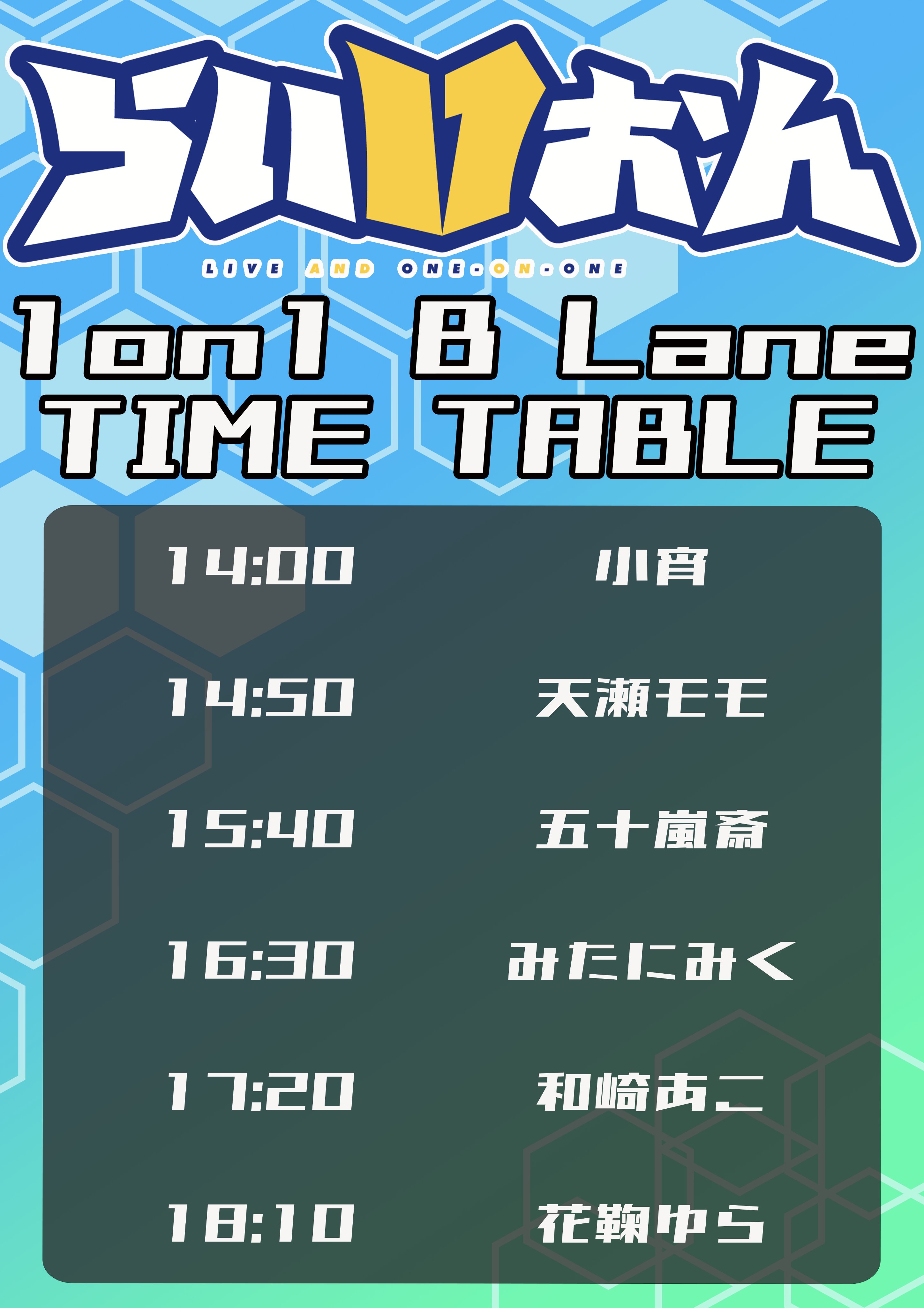 いがらしプロフ 五十嵐斎（いがらしいつき）💋🐧7/26 #らいVおん 7/27 ライドリ