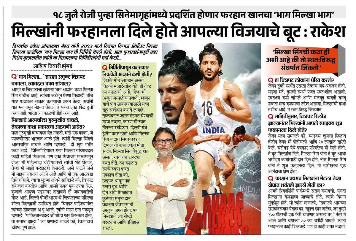 A special conversation with visionary filmmaker Rakeysh Omprakash Mehra!

As #BhaagMilkhaBhaag returns to theatres on 18th July, we revisited the journey of making this iconic film, untold stories from behind the scenes, and how Milkha Singh himself gave Farhan Akhtar his winning