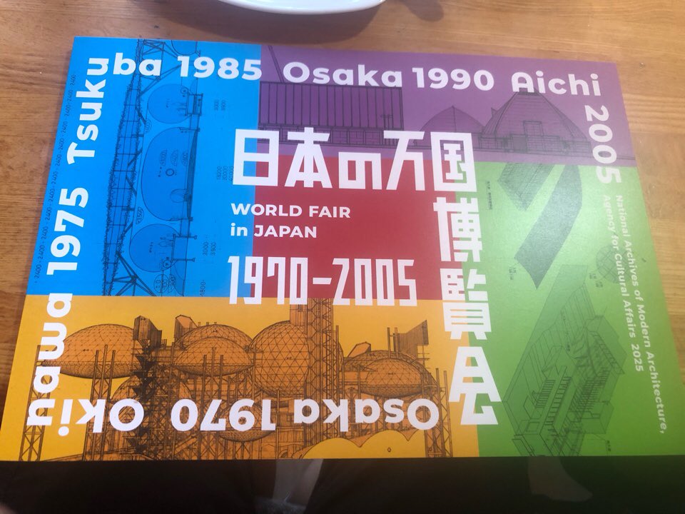 KitadaKoichi's tweet photo. 湯島で日本の��博展。
図録ゲット❗️ https://t.co/lkM9wSL3Yf